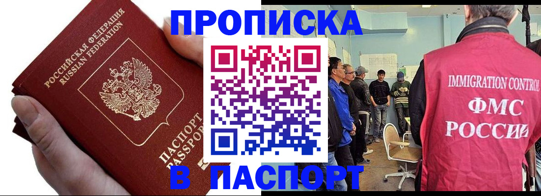 временная регистрация собственник в Тынде